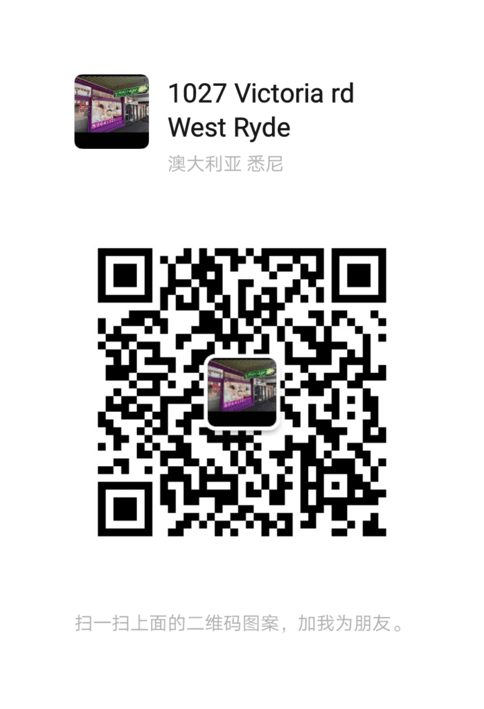 west ryde 1027 massage qr code